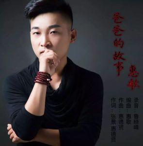 爸爸的故事-钢琴谱