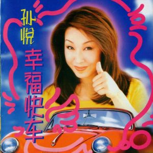 幸福快车-钢琴谱