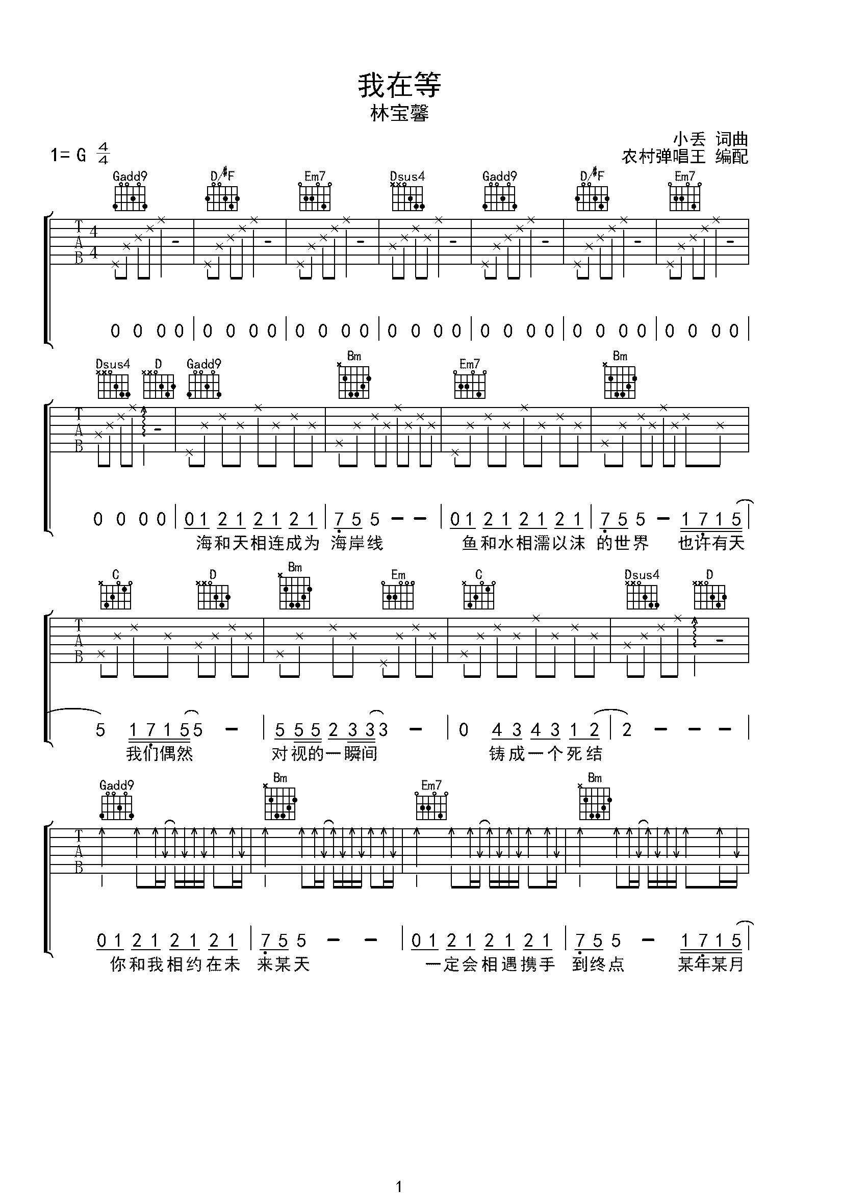 武家坡2021吉他谱-弹唱谱-g调-虫虫吉他