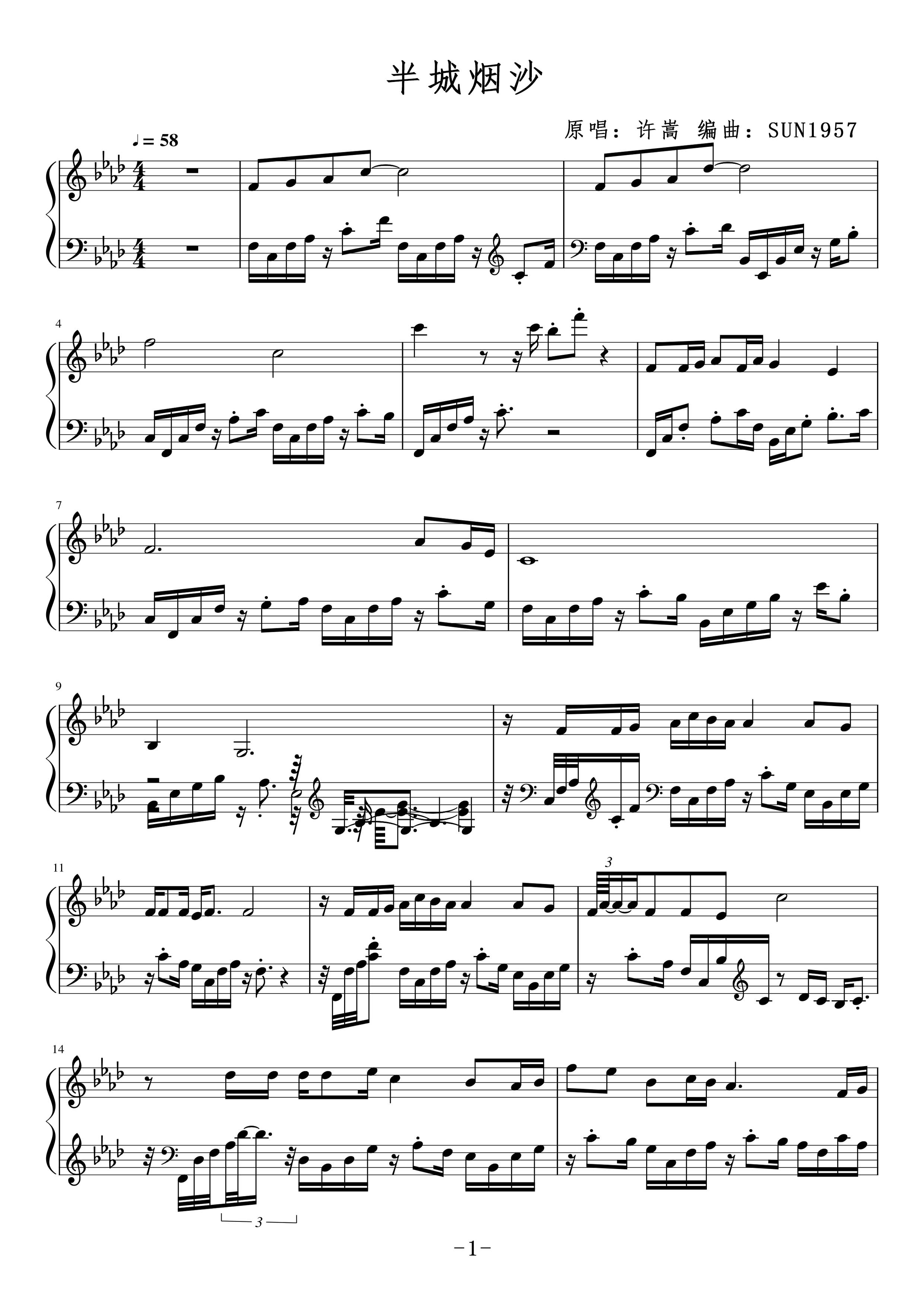 半城烟沙,半城烟沙钢琴谱,半城烟沙ab调钢琴谱,半城烟沙钢琴谱大全