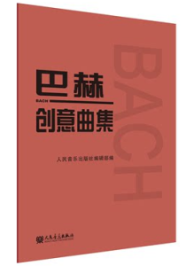 三部创意曲No.3钢琴简谱 数字双手