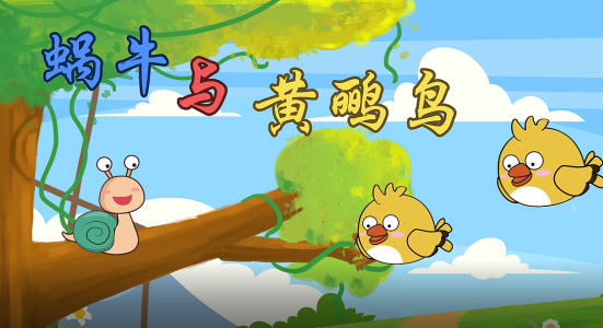 蜗牛与黄鹂鸟(古筝版)-钢琴谱