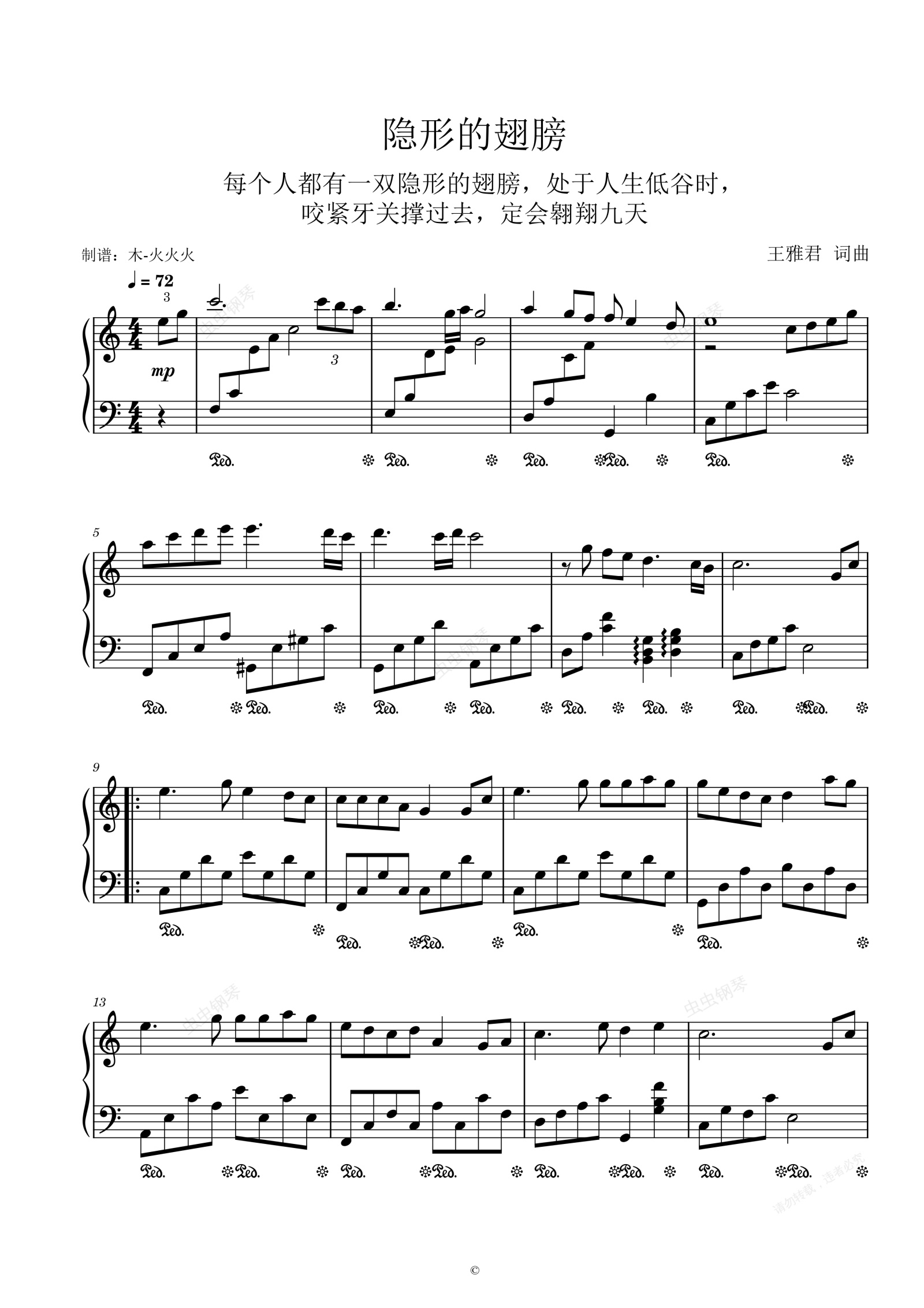 张韶涵-C调《隐形的翅膀》钢琴谱预览