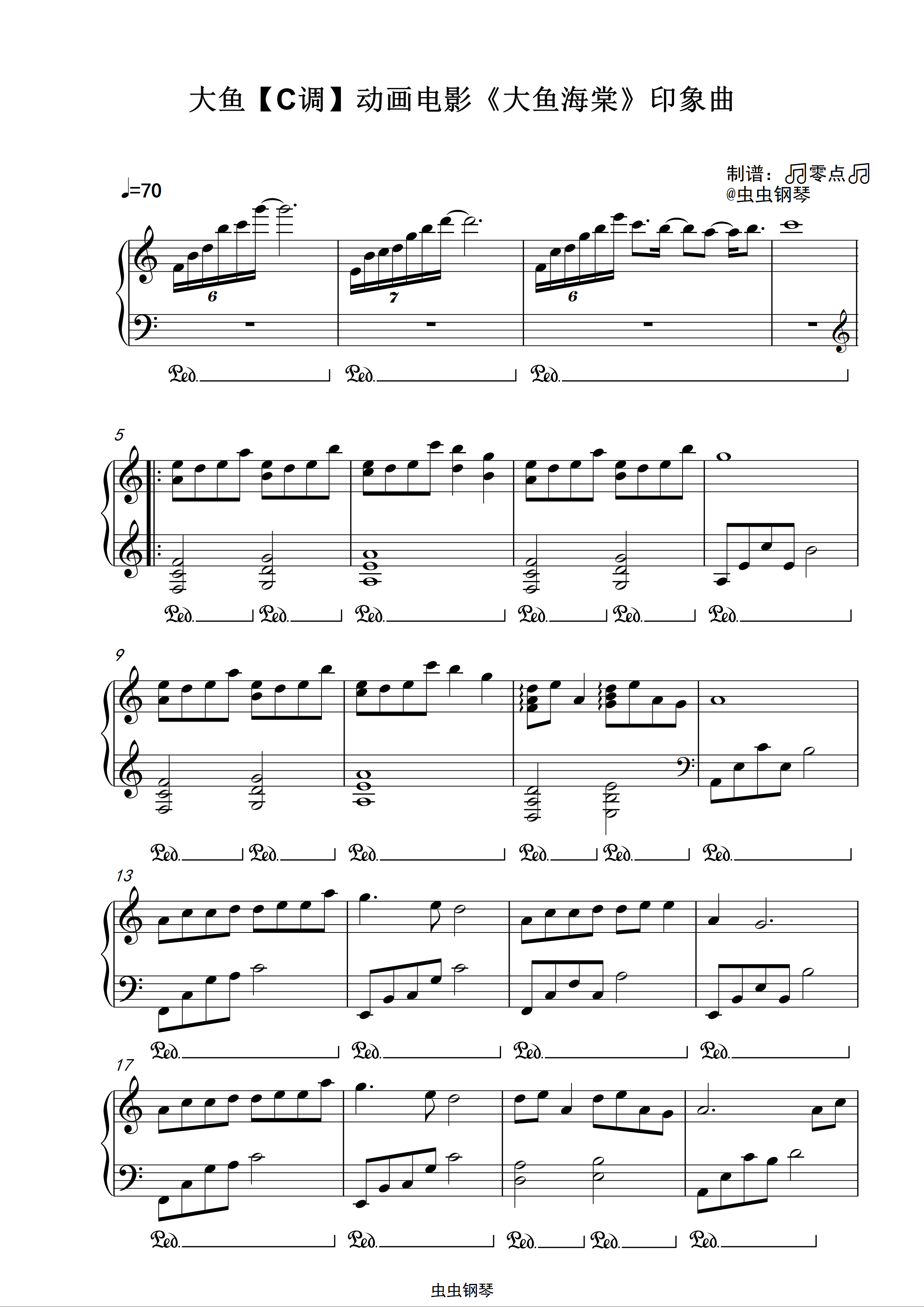 大鱼海棠完整版钢琴谱图片