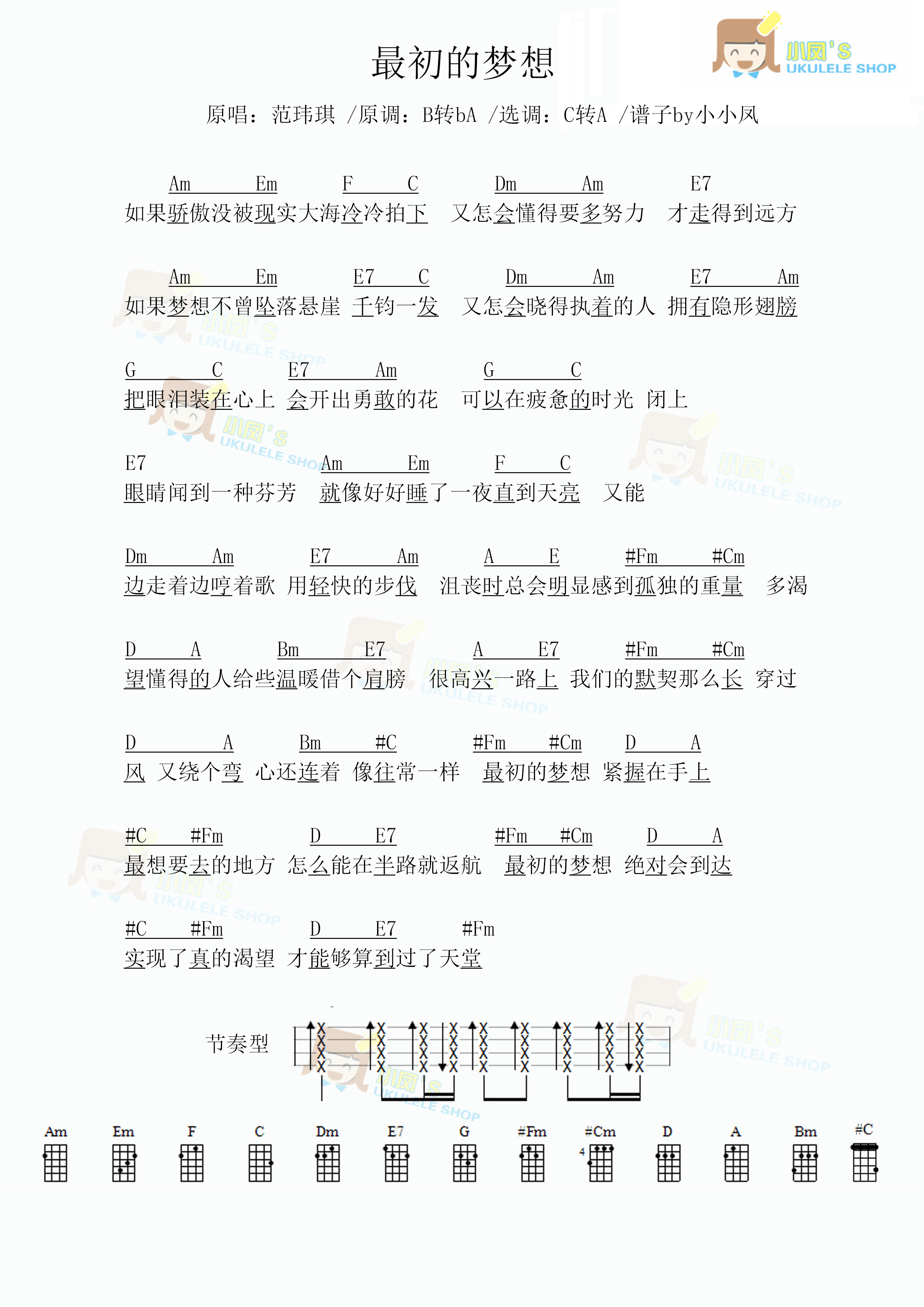 最初的梦想简谱-虫虫乐谱