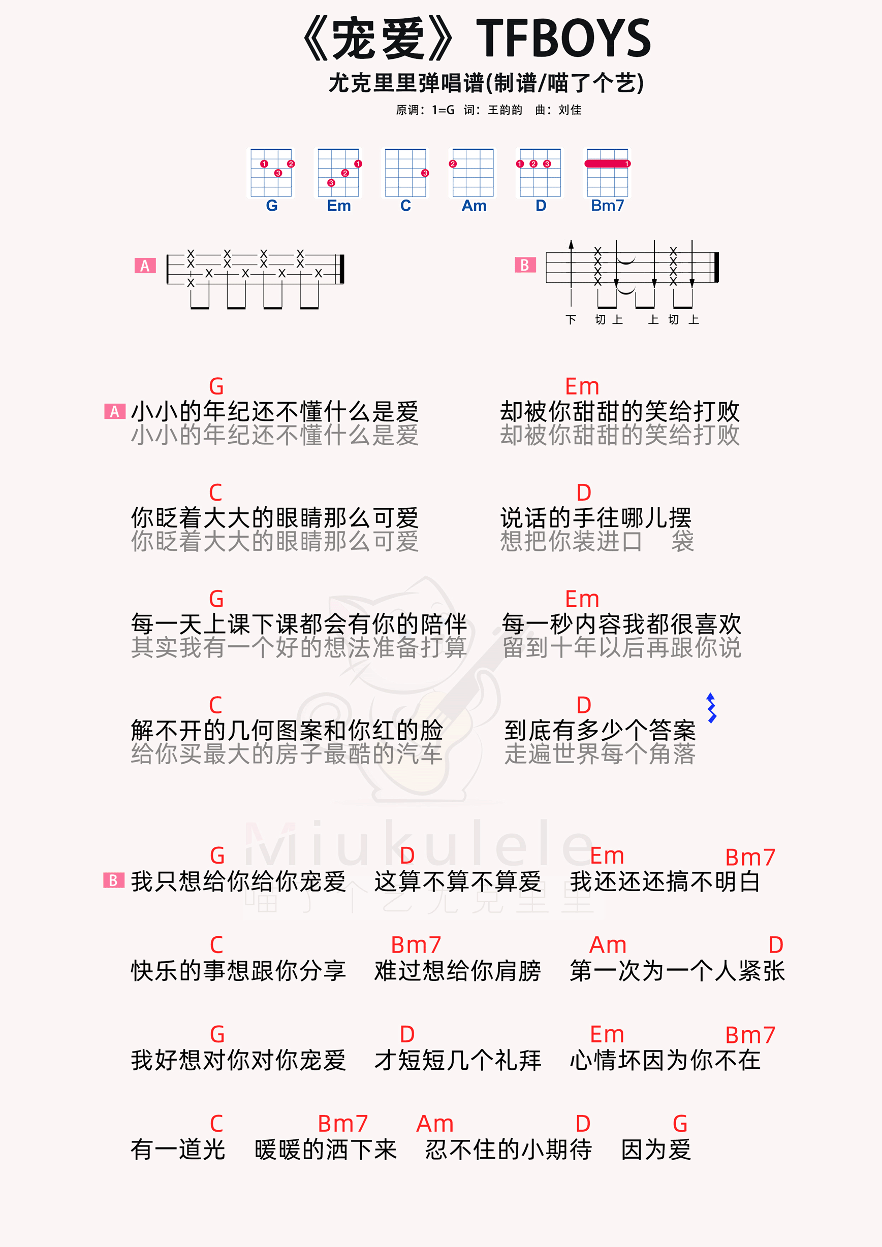 宠爱数字简谱图片