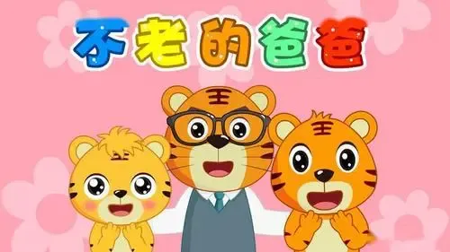 不老的爸爸(古筝版)-钢琴谱