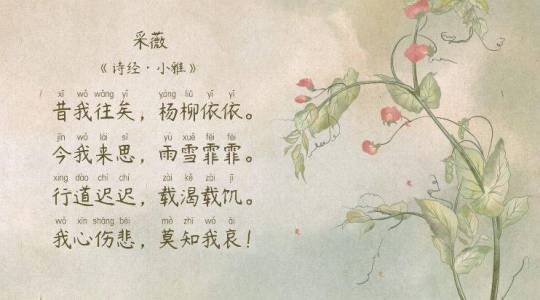 采薇(古筝版)-钢琴谱