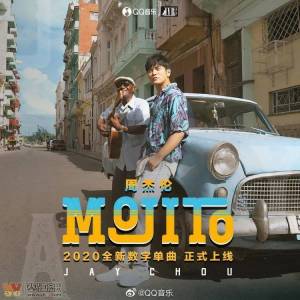 Mojito(萨克斯版)-钢琴谱