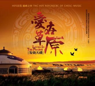 爱在草原-钢琴谱