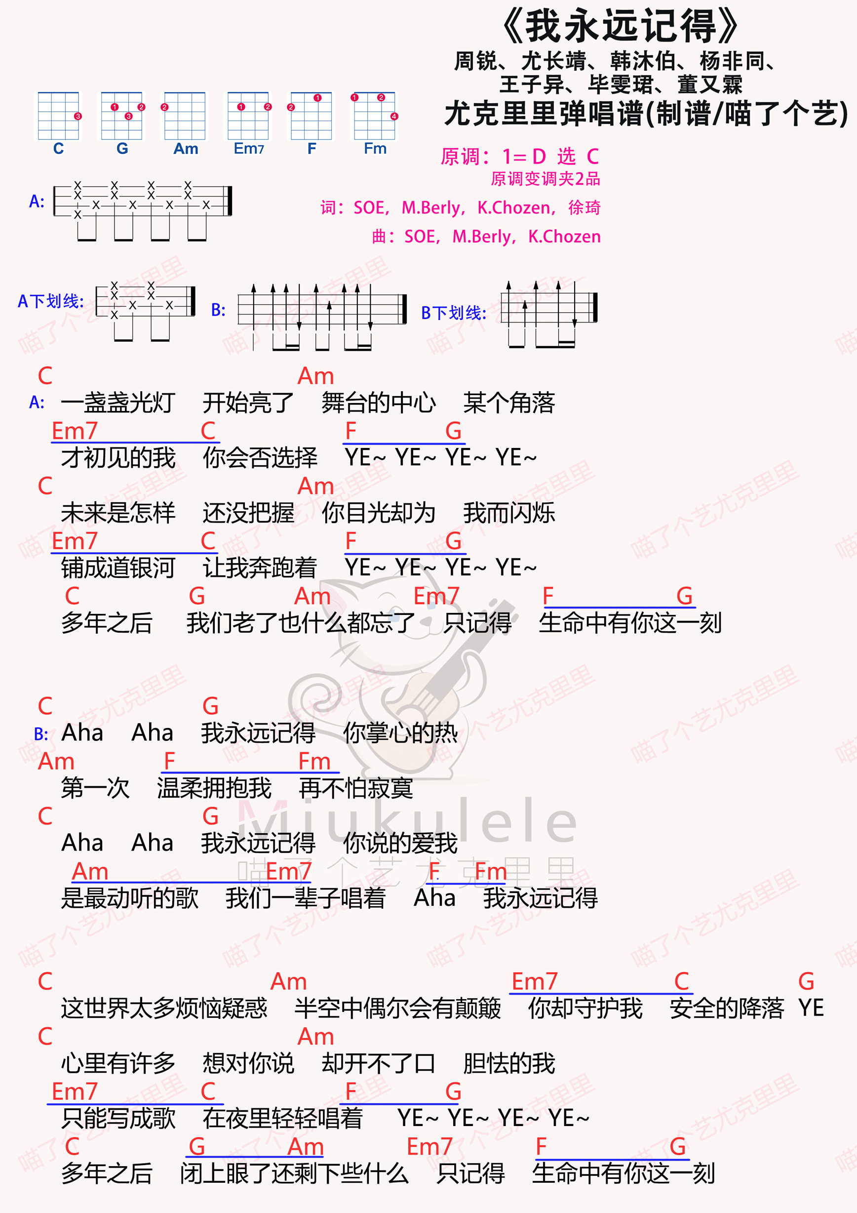 我永远记得简谱-虫虫乐谱