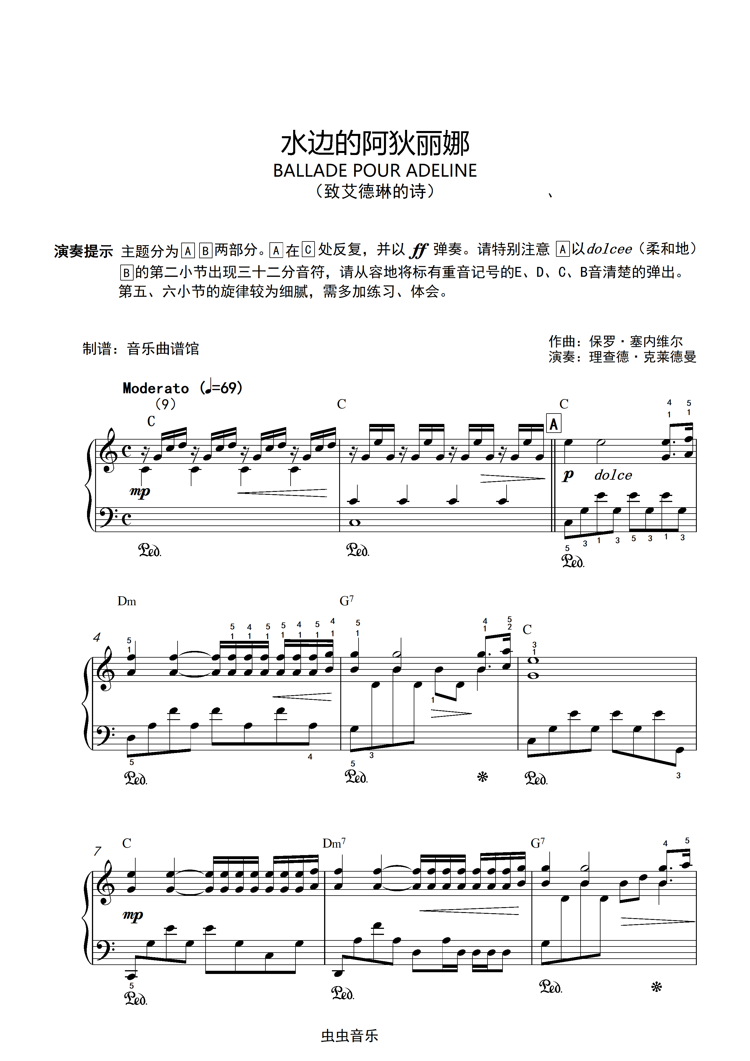 数高楼歌曲谱子双手_儿童歌曲谱子大全图片(4)