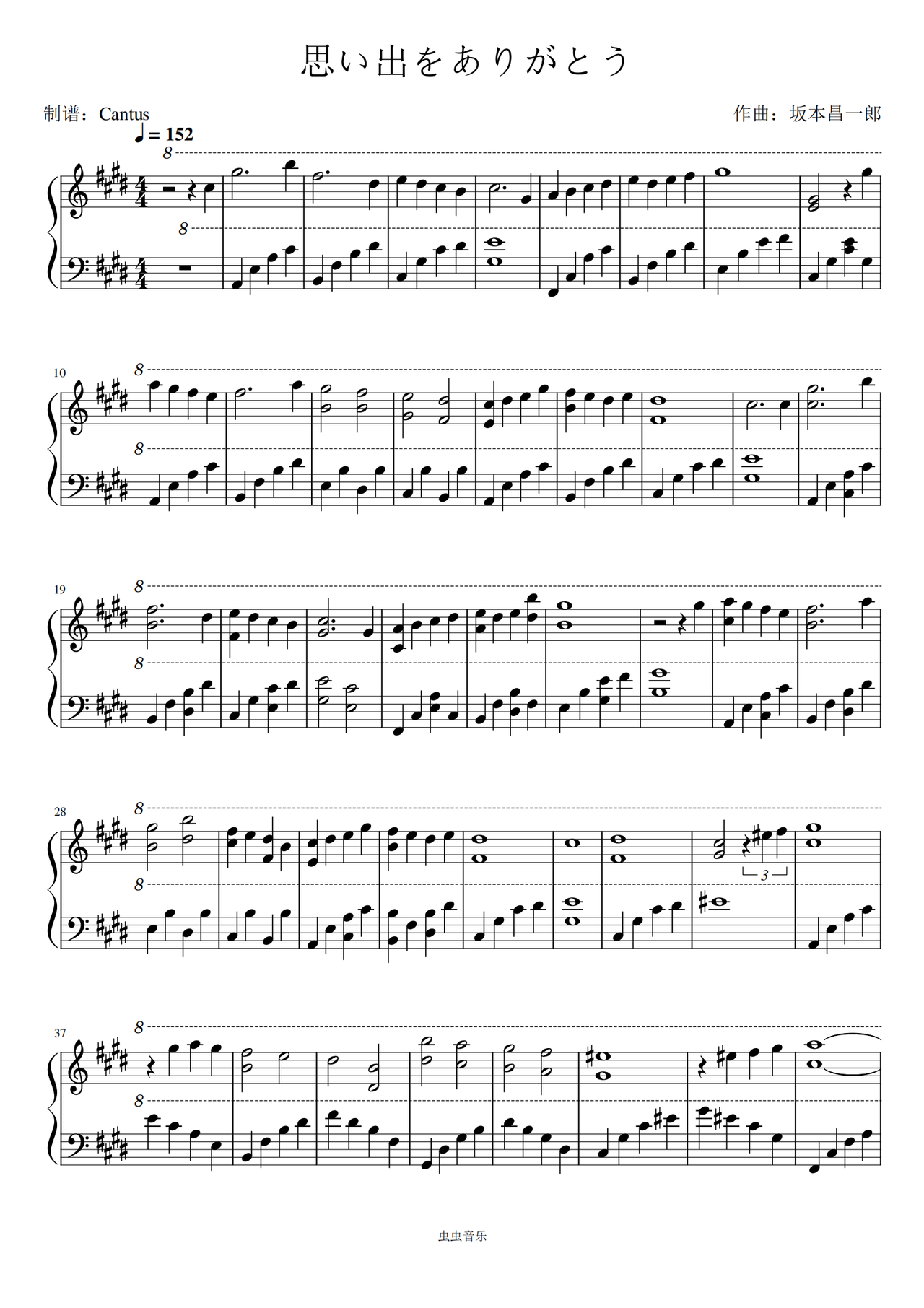 思い出をありがとう 谢谢你的回忆 坂本昌一郎 思い出をありがとう 谢谢你的回忆 坂本昌一郎钢琴谱 思い出をありがとう 谢谢你的回忆 坂本昌一郎e大调钢琴谱 思い出をありがとう 谢谢你的回忆 坂本昌一郎钢琴谱大全 虫虫钢琴谱下载 Www Gangqinpu Com