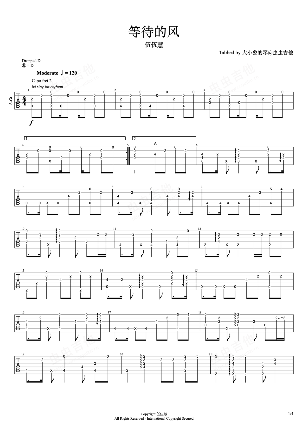伍伍慧《等待的风》吉他谱 - 独奏六线谱 - 琴魂网