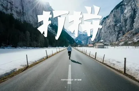 为你打拼-钢琴谱