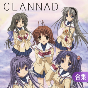 CLANNAD/智代アフター钢琴谱