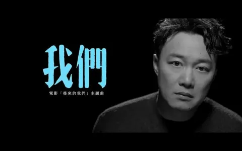我们(萨克斯版)-钢琴谱