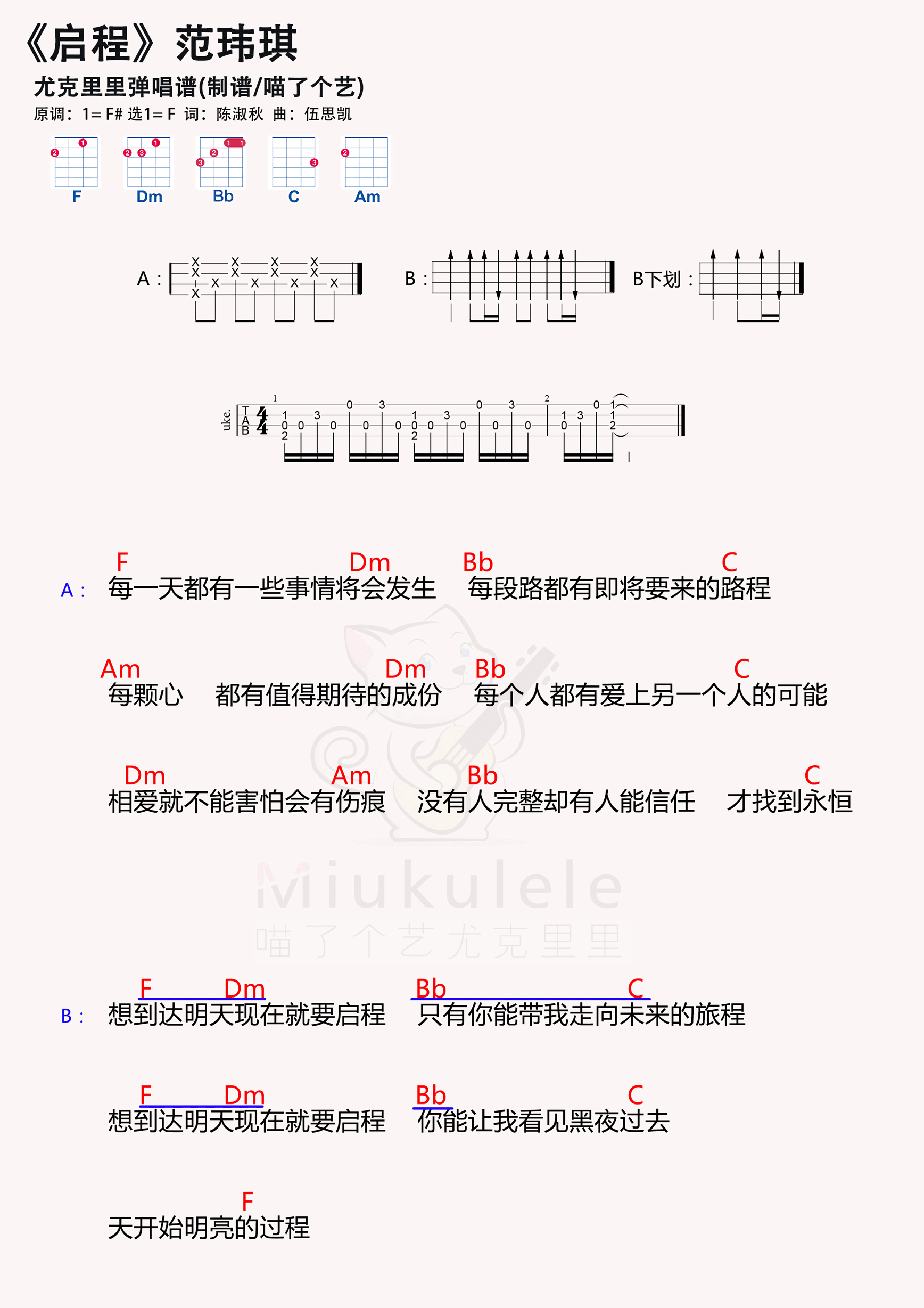 启程简谱-虫虫乐谱