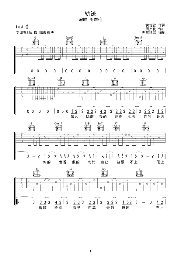 轨迹吉他谱-弹唱谱-g调-虫虫吉他