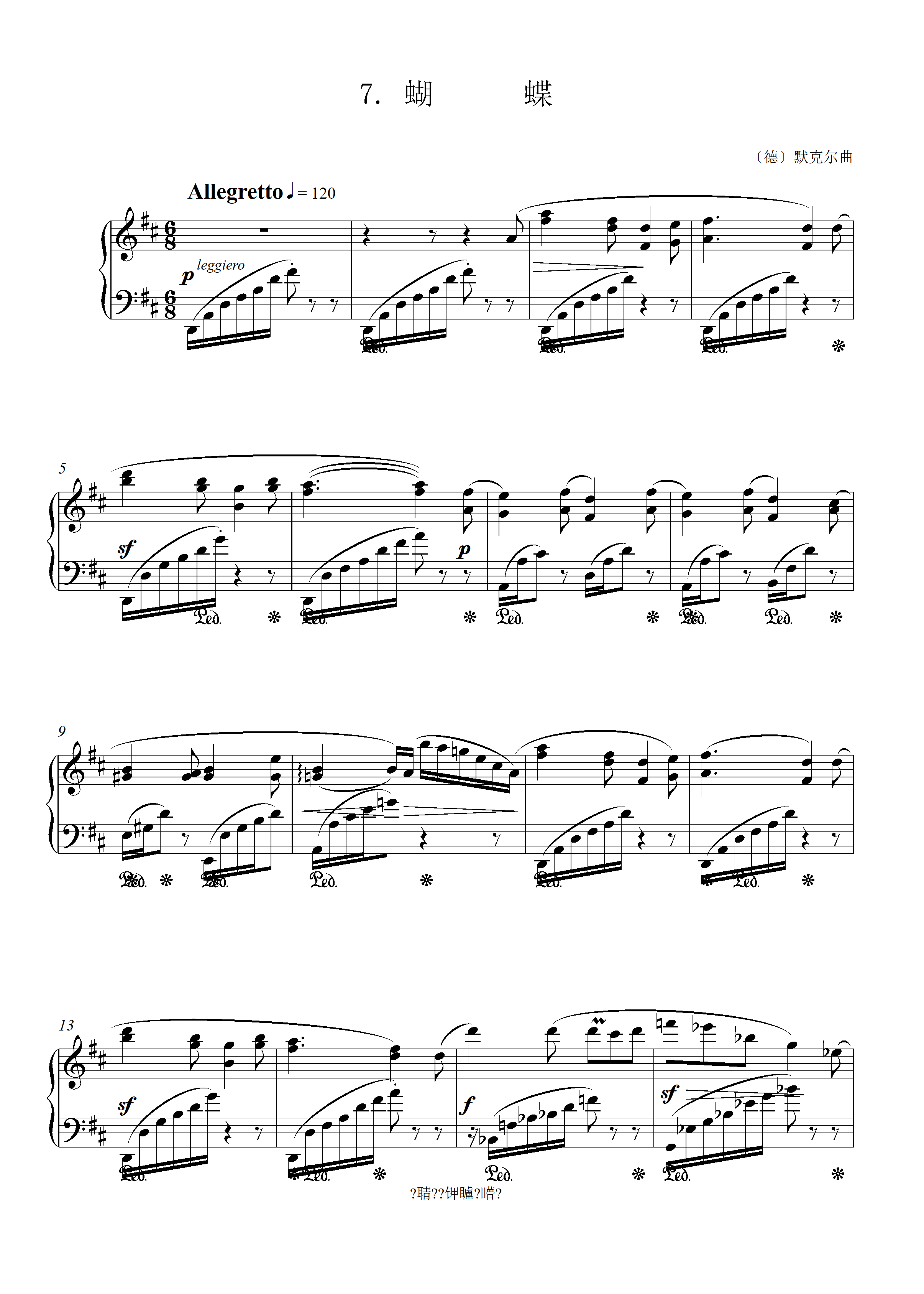 第七级 蝴蝶钢琴谱