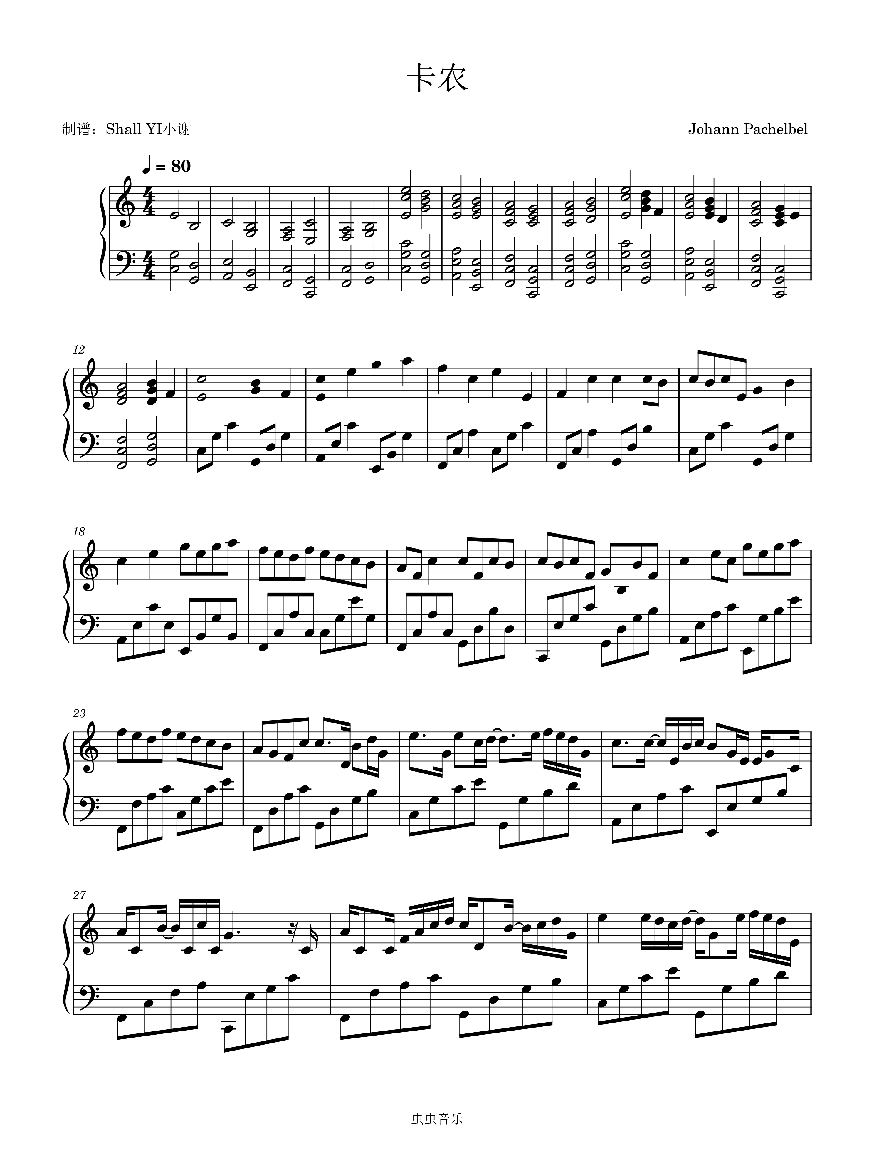 卡农c调原版钢琴谱