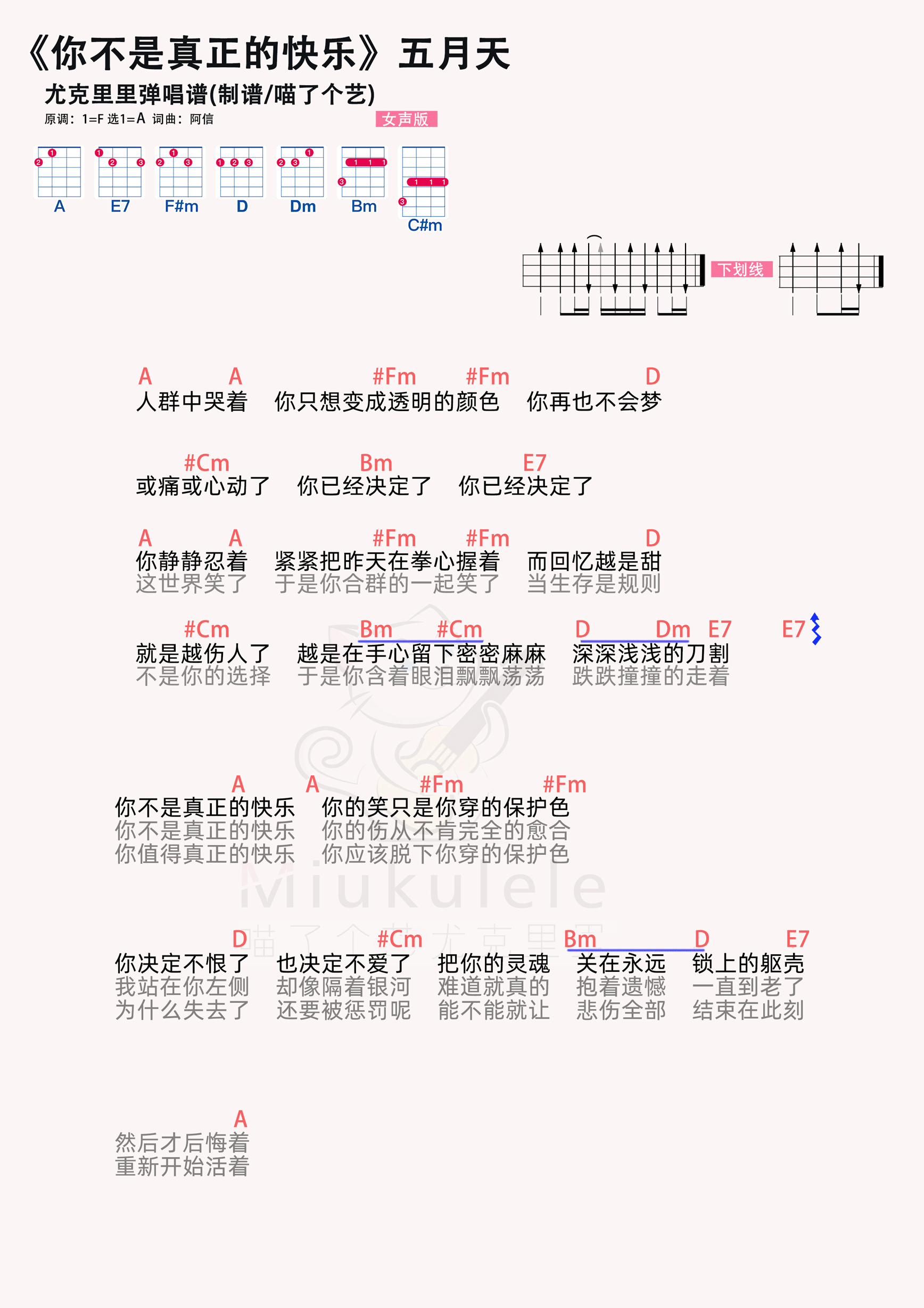 你不是真正的快乐简谱-虫虫乐谱