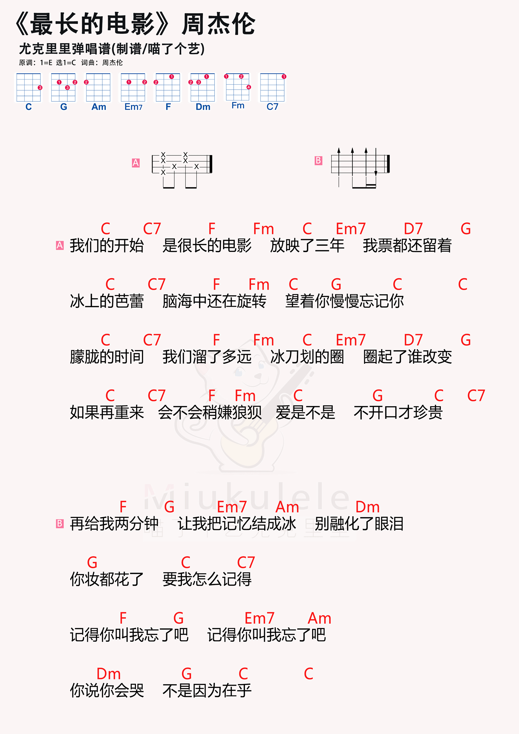 最长的电影简谱数字图片