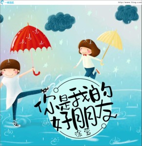 你是我的好朋友（R）-钢琴谱