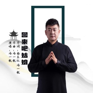 回来吧姑娘-钢琴谱