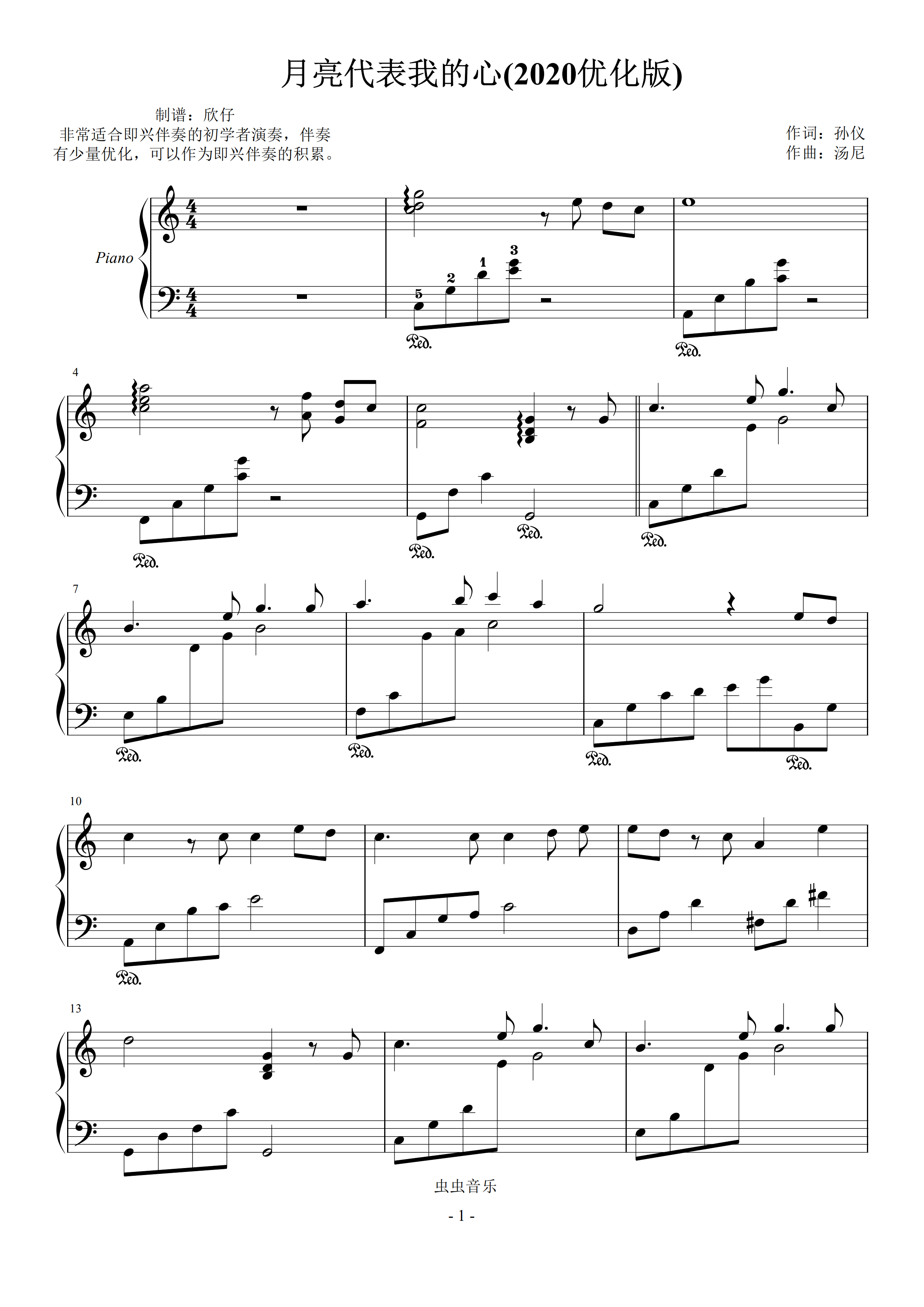 月亮代表我的心钢琴谱 C调独奏谱 汤尼 钢琴独奏视频 原版钢琴谱 虫虫钢琴 钢琴谱 钢琴曲 乐谱 曲谱 五线谱 六线谱 高清免费下载