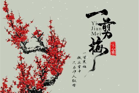 一剪梅-钢琴谱