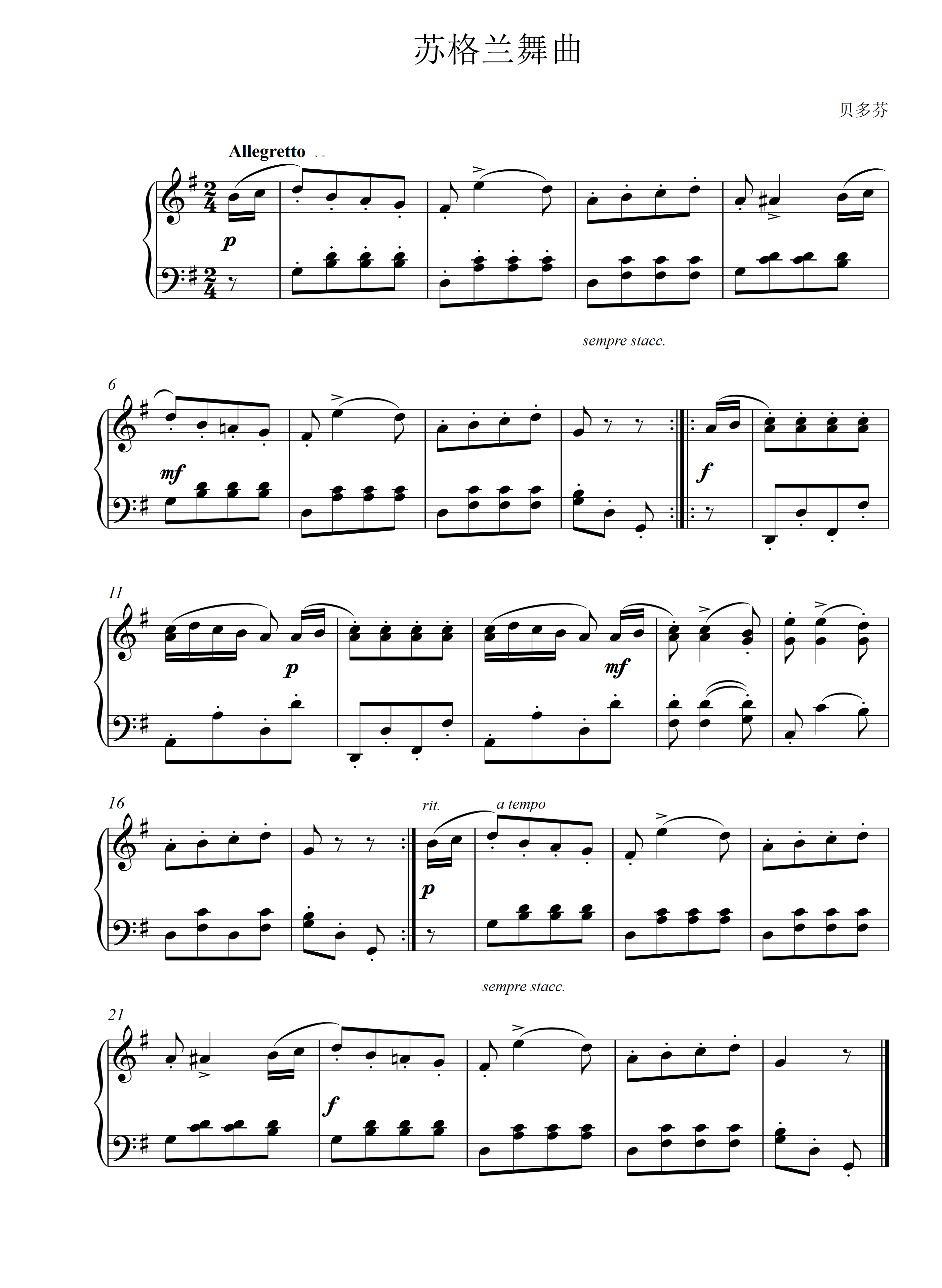苏格兰舞钢琴数字简谱图片