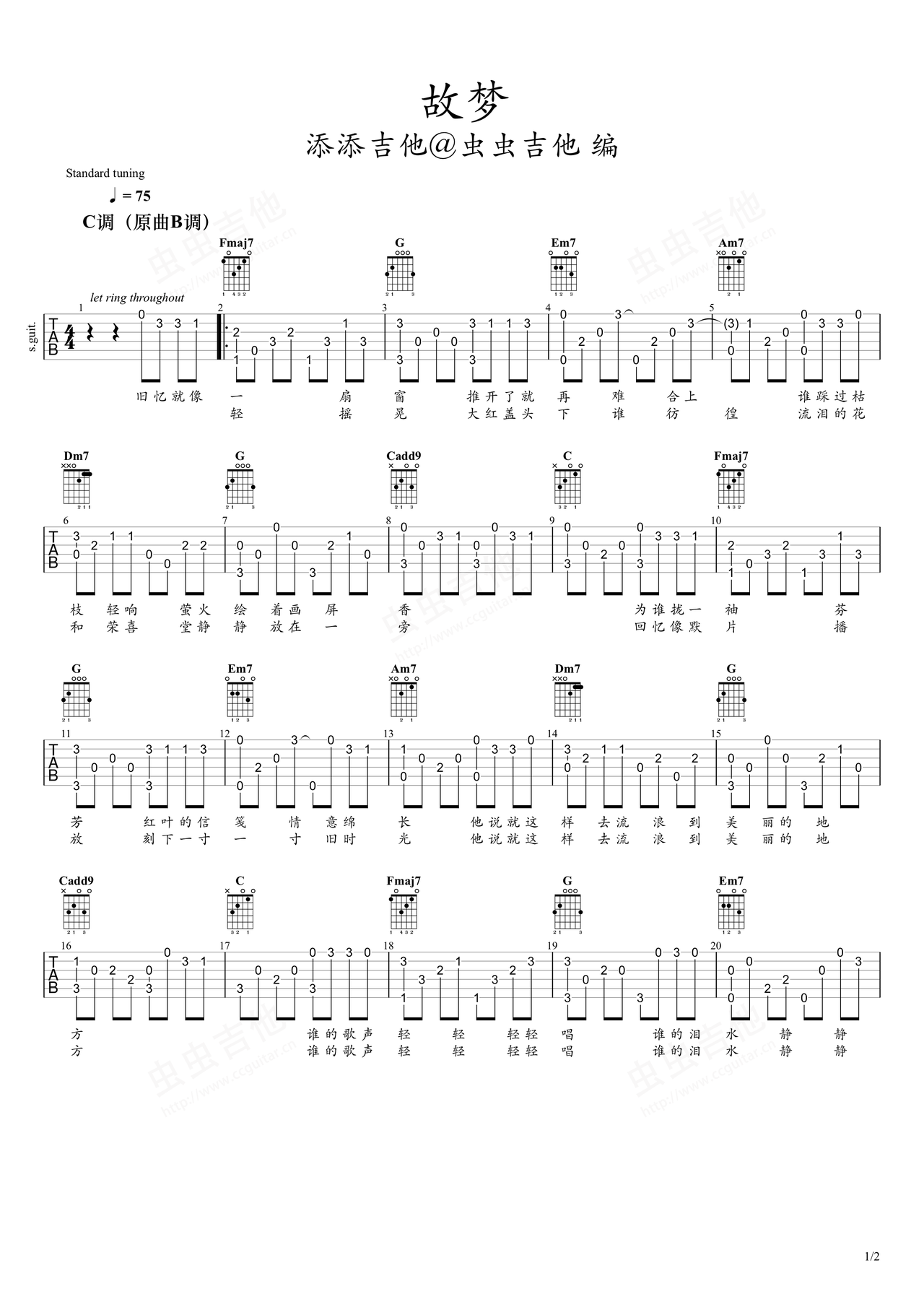 故梦吉他谱-指弹谱-c调-虫虫吉他