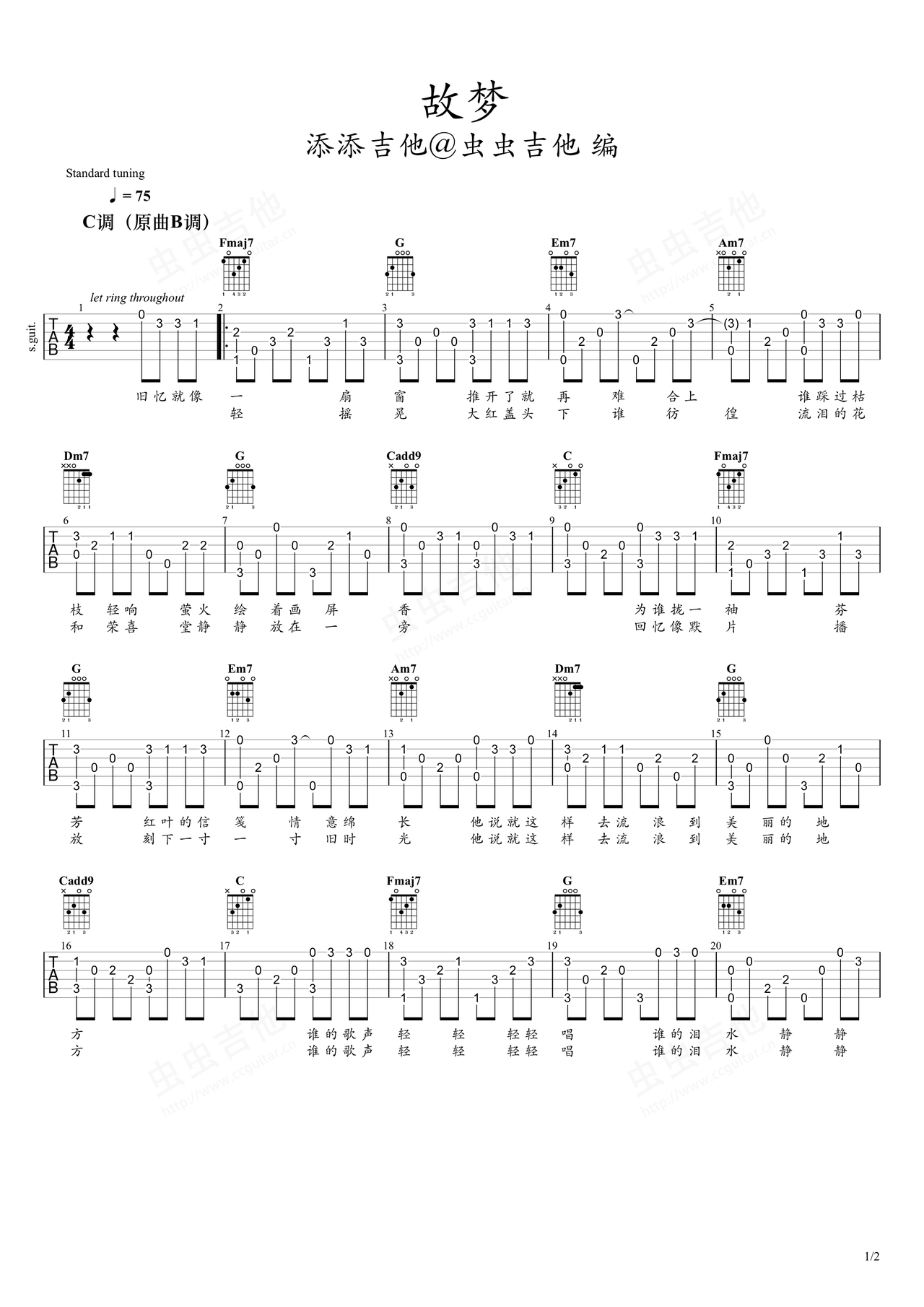 水山少年梦六线谱入门级C调吉他谱_简单版广东雨神吉他和弦谱_初学者简易弹唱版简谱_男生版C调 - 易谱库