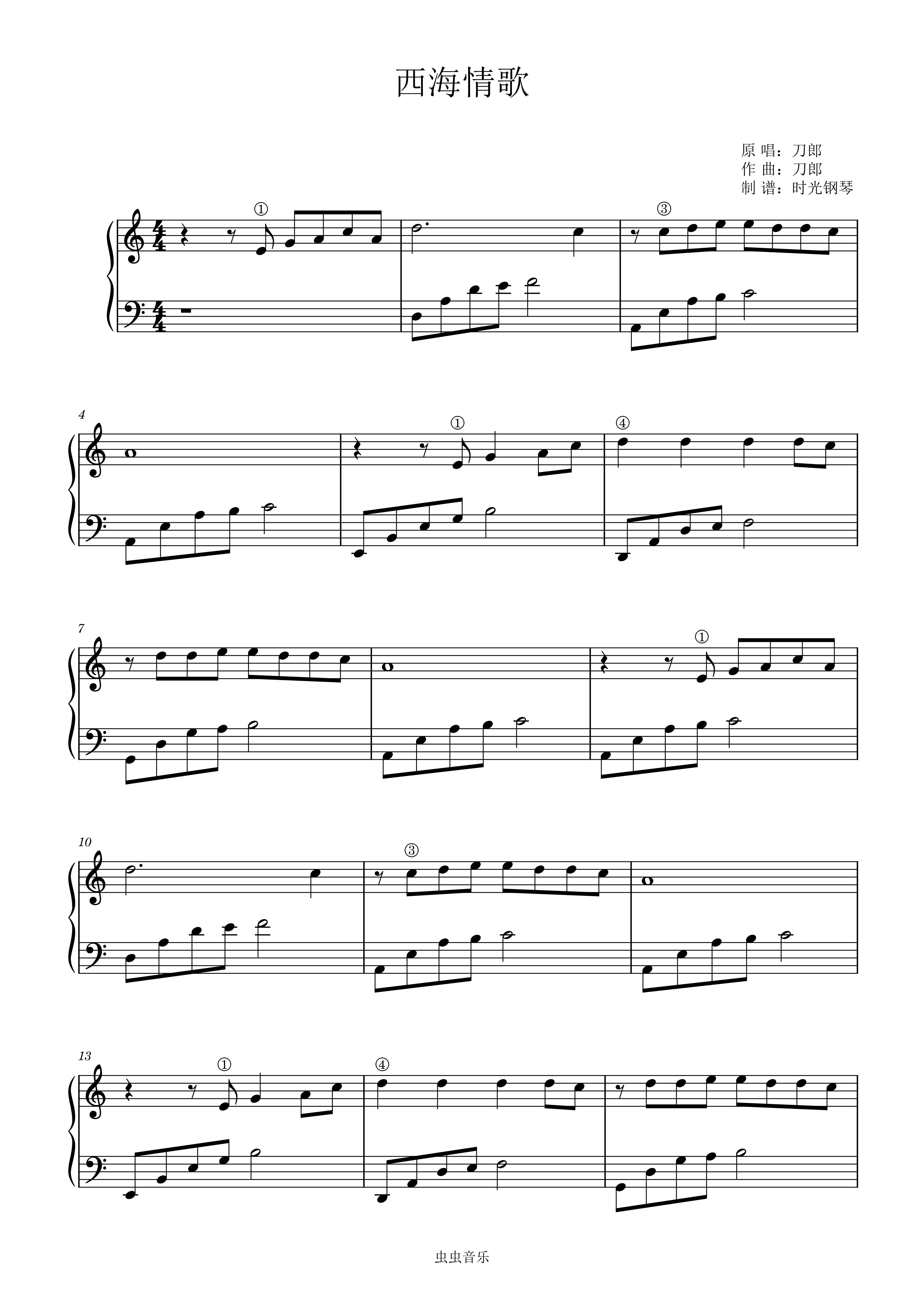 西海情歌钢琴五线谱图片