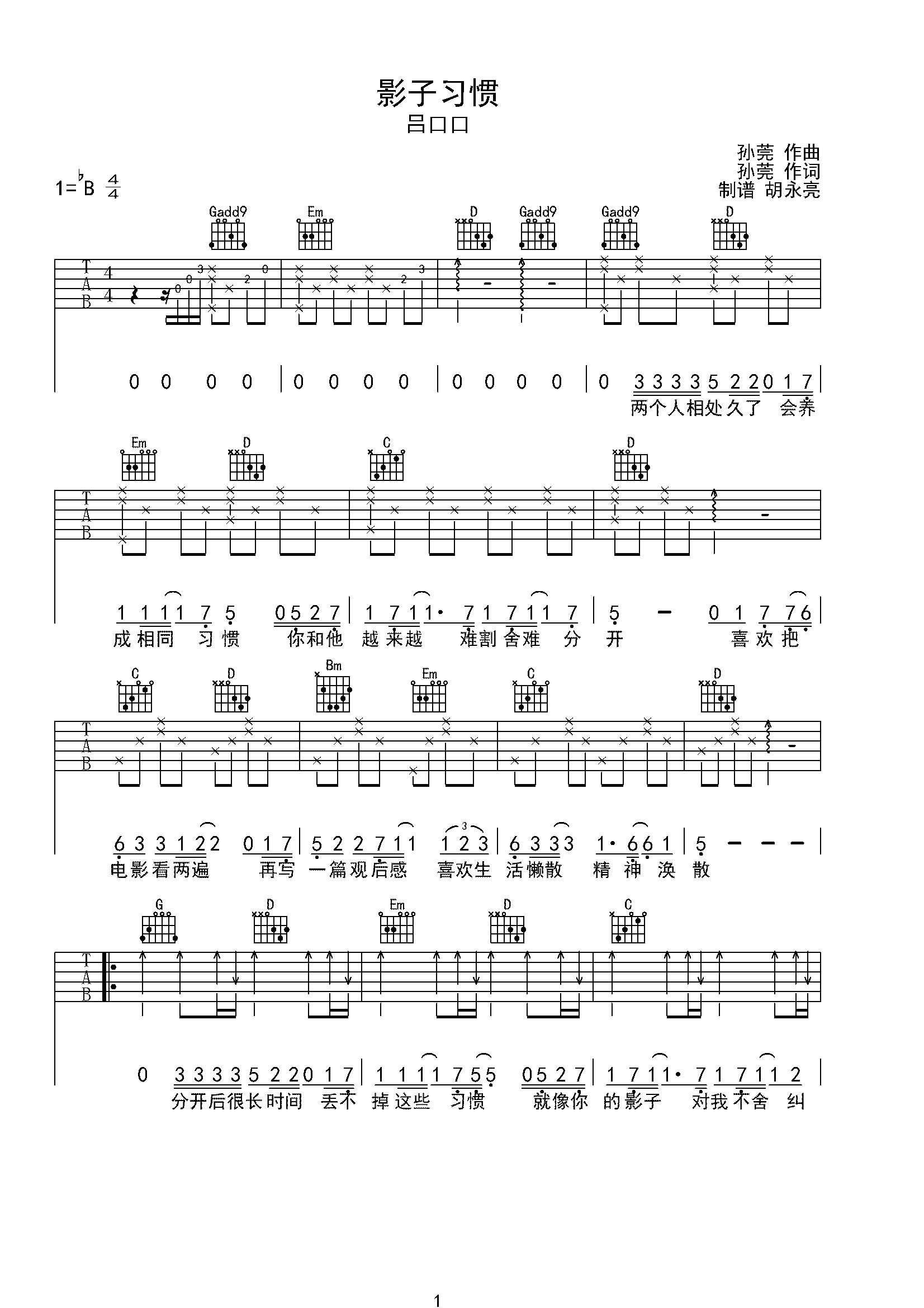 王菲 - 传奇 [弹唱] 吉他谱