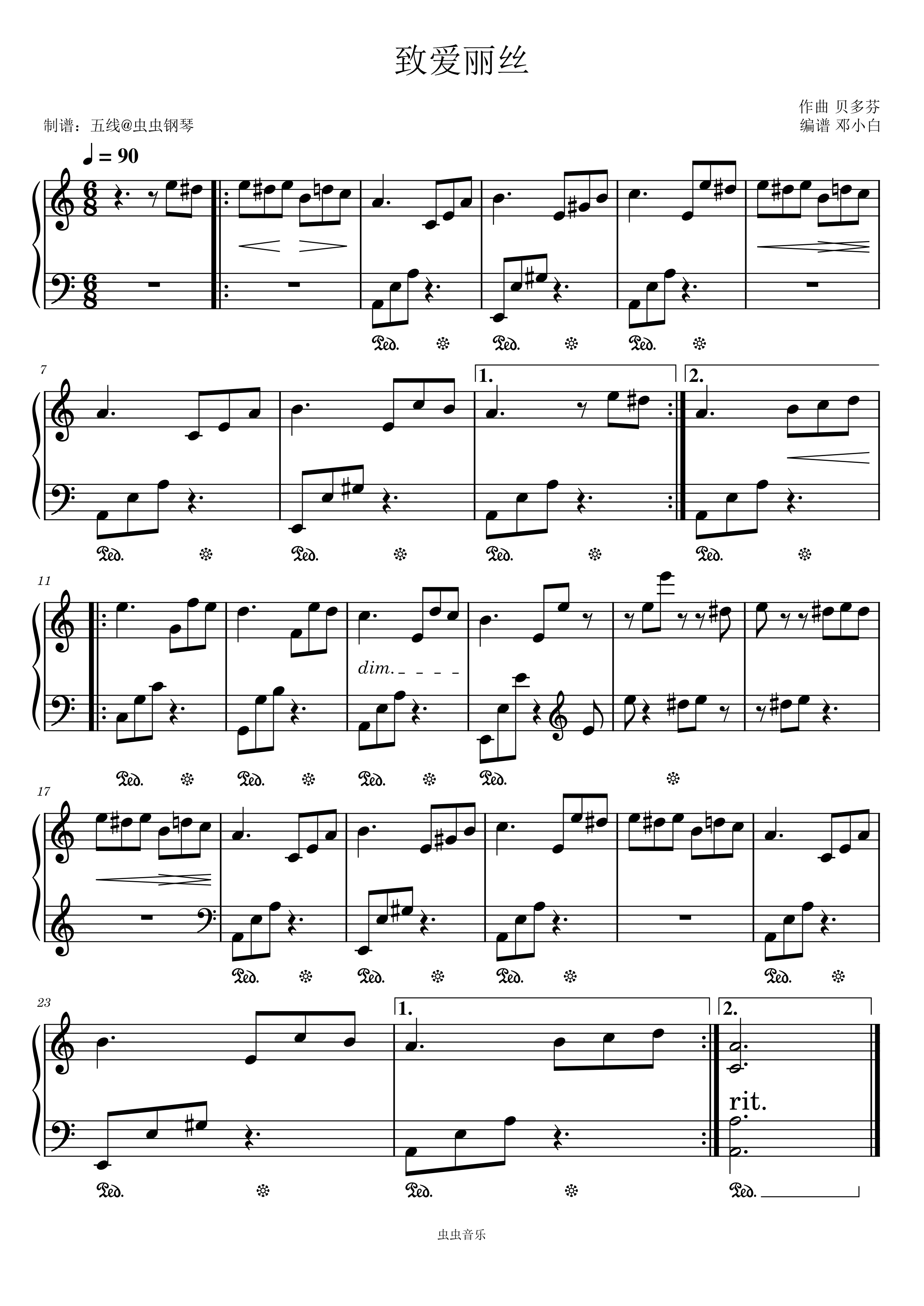 《第十二单元：5.献给爱丽丝,钢琴谱》菲伯尔6·技巧和演奏,南希·菲伯尔，兰德尔·菲伯尔（五线谱 钢琴曲 指法）-弹吧|蛐蛐钢琴网