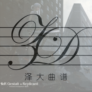 通用-钢琴谱