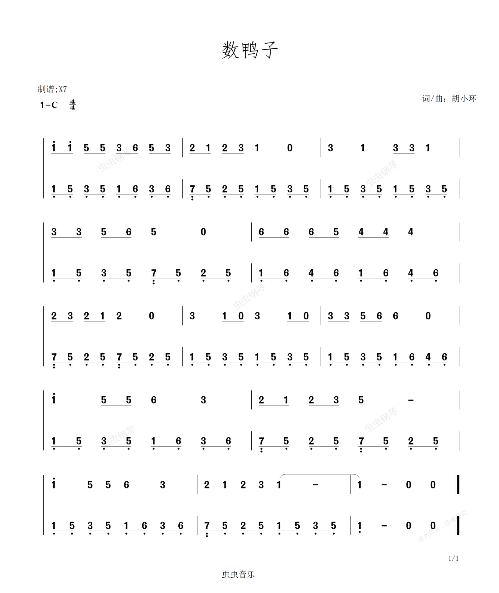 数鸭子钢琴谱预览