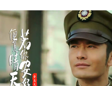 若你安好便是晴天-钢琴谱