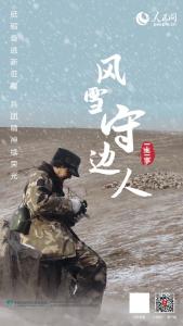边关好男儿-钢琴谱