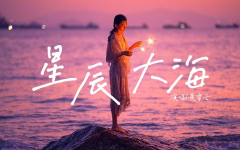星辰大海(萨克斯版)-钢琴谱