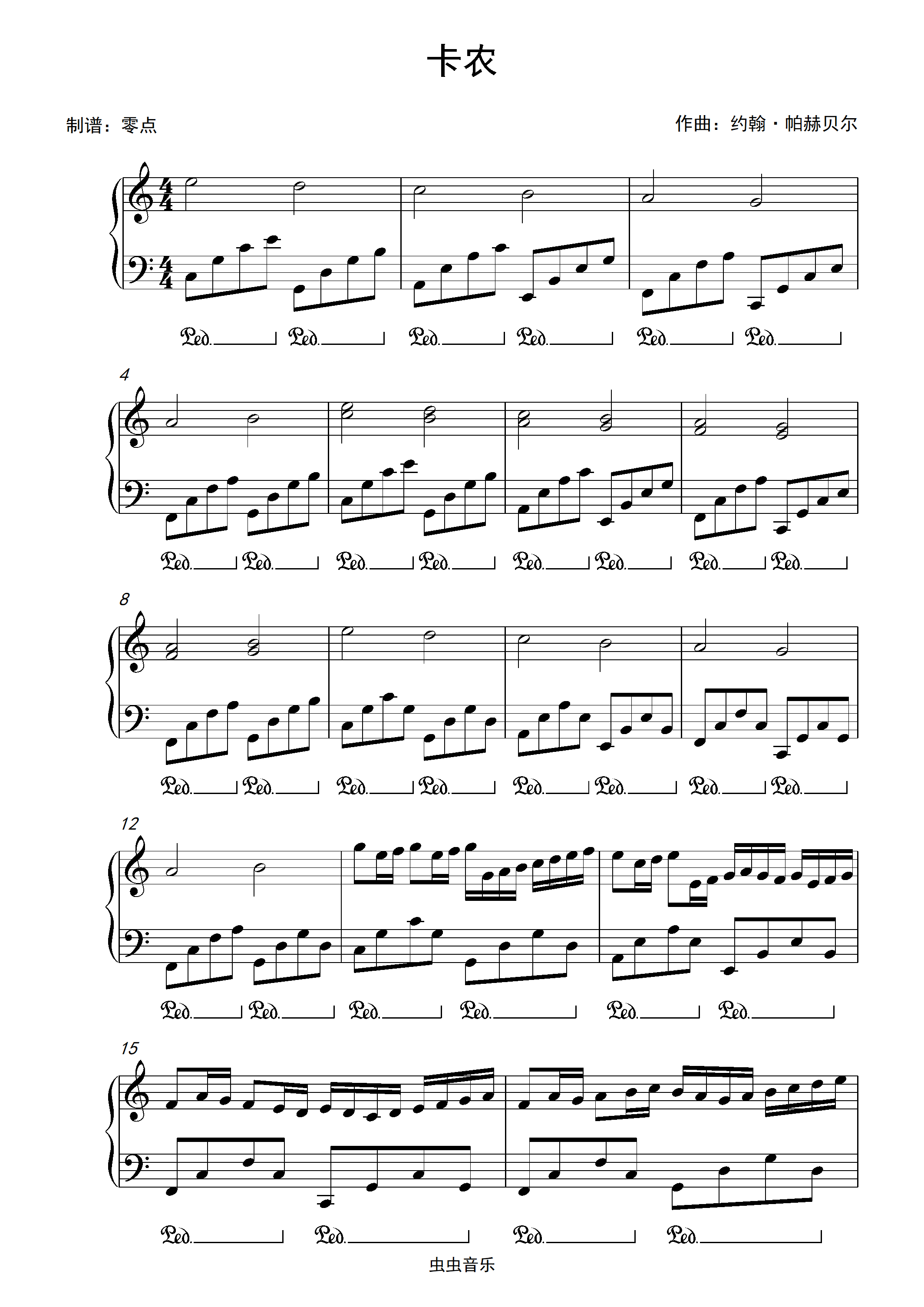 小提琴曲卡农五线谱图片