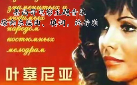 叶塞尼亚主题音乐(纯音乐)-钢琴谱