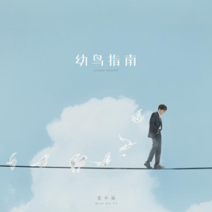 份心城市吉他谱