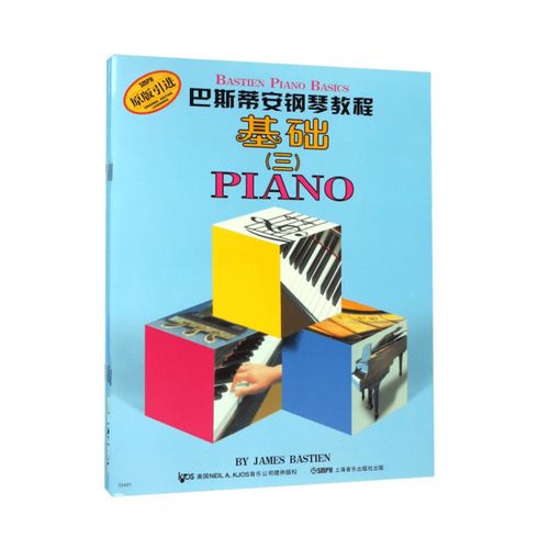 预备练习钢琴简谱 数字双手
