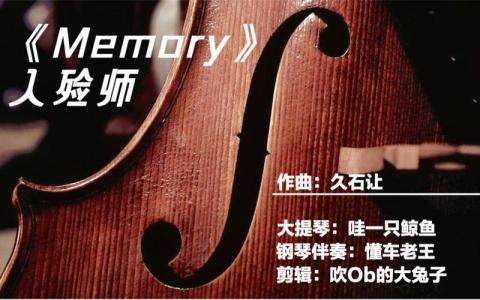 memory(大提琴版)-钢琴谱