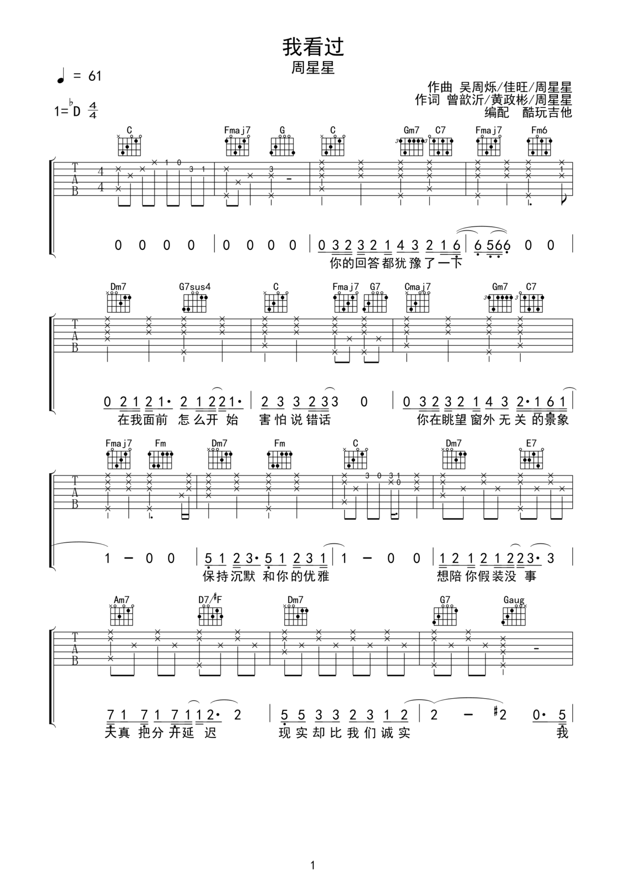我看过吉他谱-弹唱谱-c#/db-虫虫吉他