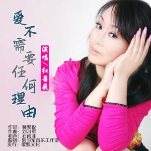 爱不需要任何理由-钢琴谱