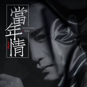 当年情钢琴简谱 数字双手